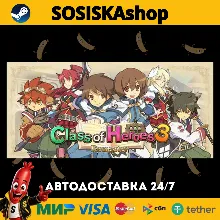 Class of Heroes 3 Remaster + ВЫБОР РЕГИОНА STEAM