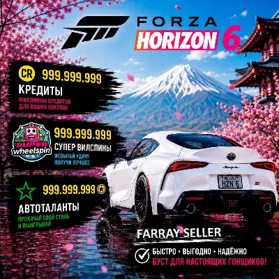 FH6 • КРЕДИТЫ СУПЕР ВИЛСПИНЫ АВТО МАШИНЫ АВТОТАЛАНТЫ FORZA HORIZON 6 ФОРЗА ХОРАЙЗЕН 6 - irongamers.ru