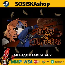 Garden of Witches + ВЫБОР РЕГИОНА STEAM