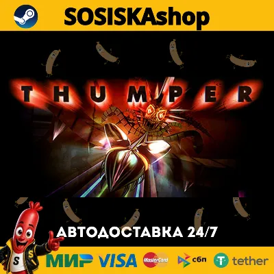 Thumper + ВЫБОР РЕГИОНА STEAM - irongamers.ru