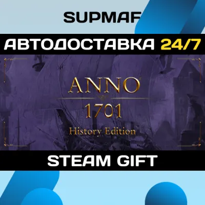 Anno 1701 - History Edition | STEAM GIFT | RU・KZ・UA・BY・CIS