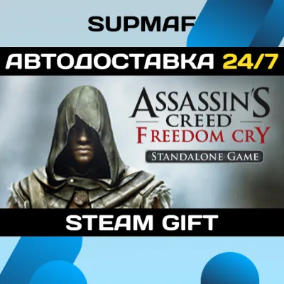 Assassin's Creed Freedom Cry | STEAM GIFT | RU・KZ・UA・BY・CIS