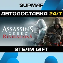 Assassin's Creed Revelations・STEAM GIFT・RU