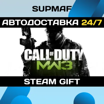 Call of Duty®: Modern Warfare® 3 (2011) | STEAM GIFT | RU・KZ・UA・CIS