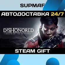 Dishonored: Death of the Outsider - Deluxe Bundle | STEAM GIFT | RU・KZ・UA・CIS