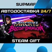 Far Cry 3 - Blood Dragon | STEAM GIFT | RU・KZ・UA・CIS