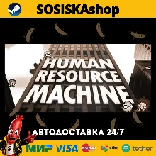 Human Resource Machine + ВЫБОР РЕГИОНА STEAM