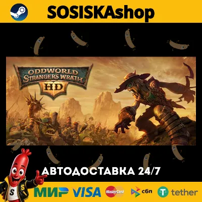 Oddworld: Stranger's Wrath HD + ВЫБОР РЕГИОНА STEAM - irongamers.ru