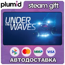 Under The Waves Steam Gift / Россия + МИР / АВТО