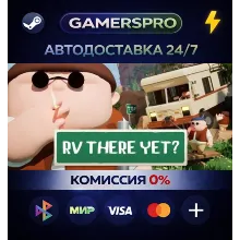 RV There Yet?・ВЫБОР РЕГИОНА・STEAM GIFT АВТО・