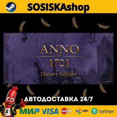 Anno 1701 History Edition + ВЫБОР РЕГИОНА STEAM