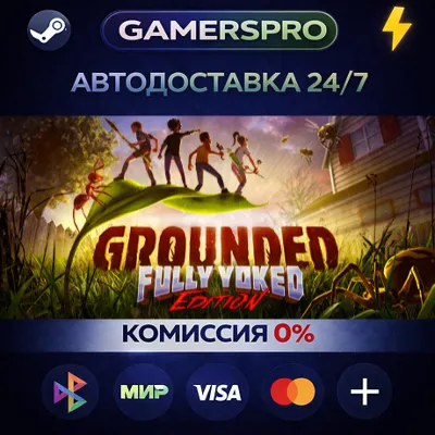 Grounded・ВЫБОР РЕГИОНА・STEAM GIFT АВТО・ - irongamers.ru