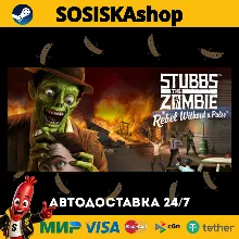 Stubbs the Zombie in Rebel Without a Pulse + ВЫБОР РЕГИОНА STEAM