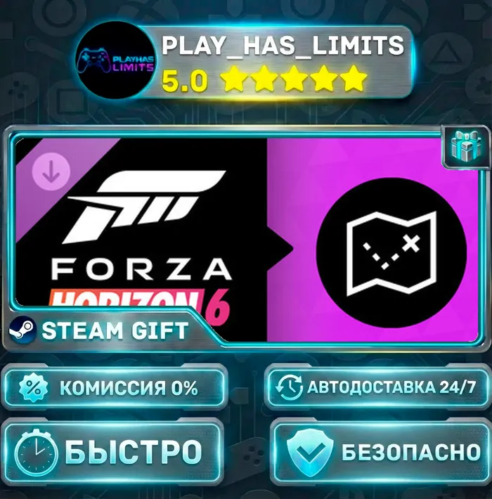 Forza Horizon 6 Treasure Map DLC *RU · BY · UA · СНГ Steam Auto