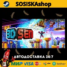 3dSen PC + ВЫБОР РЕГИОНА STEAM