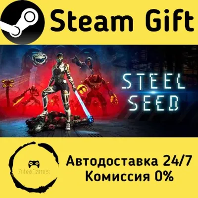 Steel Seed Steam Gift Россия мгновенно - irongamers.ru