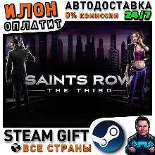 Saints Row: The Third · Steam РОССИЯ и ВСЕ СТРАНЫ