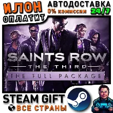 Saints Row: The Third - The Full Package · Steam РОССИЯ и ВСЕ СТРАНЫ