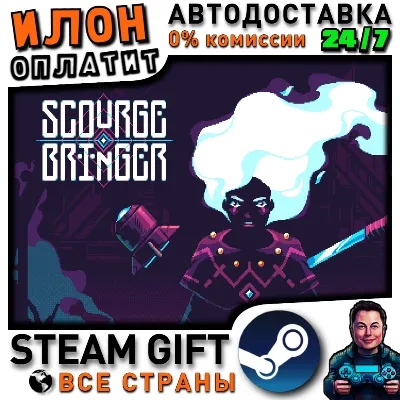 ScourgeBringer · Steam РОССИЯ и ВСЕ СТРАНЫ - irongamers.ru