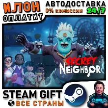 Secret Neighbor · Steam РОССИЯ и ВСЕ СТРАНЫ