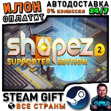 shapez 2 Supporter Edition · Steam РОССИЯ и ВСЕ СТРАНЫ