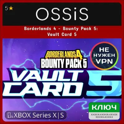 КЛЮЧ Borderlands 4 - Bounty Pack 5: Vault Card 5 XBOX Код - irongamers.ru