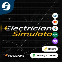Electrician Simulator (РУ+СНГ) КЛЮЧ STEAM