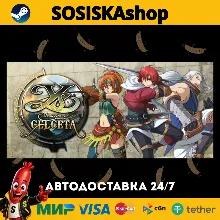 Ys: Memories of Celceta + ВЫБОР РЕГИОНА STEAM