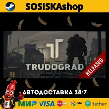 ATOM RPG Trudograd + ВЫБОР РЕГИОНА STEAM