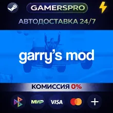 Garry's Mod・ВЫБОР РЕГИОНА・STEAM GIFT АВТО・