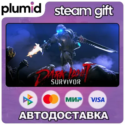 Dark Light: Survivor Steam Gift / Россия + МИР / АВТО - irongamers.ru