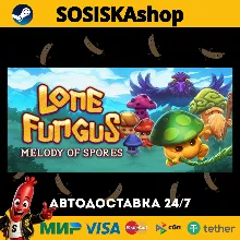 Lone Fungus: Melody of Spores + ВЫБОР РЕГИОНА STEAM