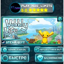 Wobbly Life *RU/BY/UA/СНГ Steam Auto
