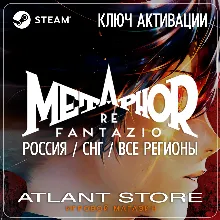 Metaphor: ReFantazio (Ключ Steam) РОССИЯ-КЗ-УК-СНГ-ВЕСЬ МИР