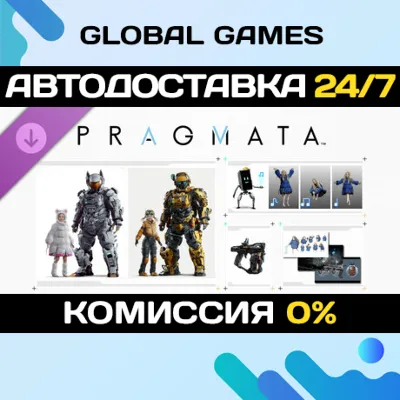 PRAGMATA: Shelter Variety Pack DLC STEAM АВТО - irongamers.ru