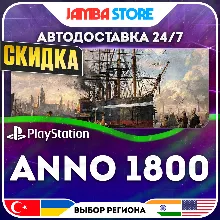 Anno 1800 · PS5 · TR/UA/IN/US · AUTO 24/7 · DISCOUNT 16.07