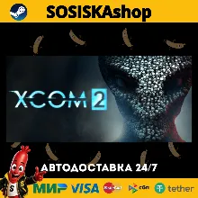 XCOM® 2 + ВЫБОР РЕГИОНА STEAM