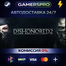 Dishonored 2・ВЫБОР РЕГИОНА・STEAM GIFT АВТО・