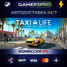 Taxi Life: A City Driving Simulator - Supporter Edition・ВЫБОР РЕГИОНА・STEAM GIFT АВТО