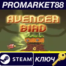 Avenger Bird Steam КЛЮЧ GLOBAL