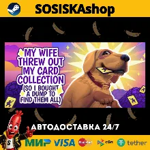 My Wife Threw Out My Card Collection (So I Bought a Dump to Find + ВЫБОР РЕГИОНА STEA