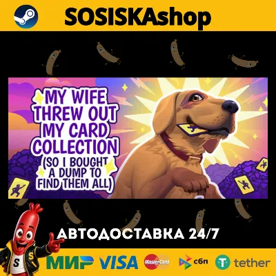 My Wife Threw Out My Card Collection (So I Bought a Dump to Find + ВЫБОР РЕГИОНА STEA - irongamers.ru