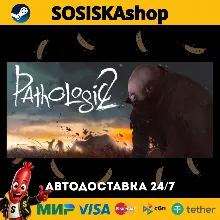 Pathologic 2 + ВЫБОР РЕГИОНА STEAM