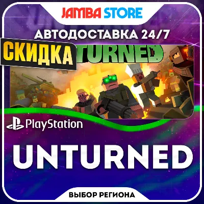 Unturned · PS4 · TR/UA/IN/PL/US · АВТО 24/7 · СКИДКА ДО 08.10 - irongamers.ru