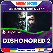 Dishonored 2 · PS4 · TR/UA/IN/PL/US · АВТО 24/7