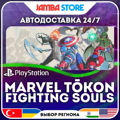 MARVEL Tokon: Fighting Souls · PS5 · TR/UA/PL/US · АВТО 24/7 - irongamers.ru