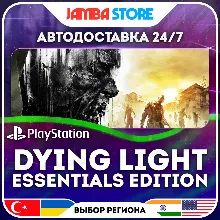 Dying Light - Essentials Edition · PS4 · TR/UA/IN/US · АВТО 24/7