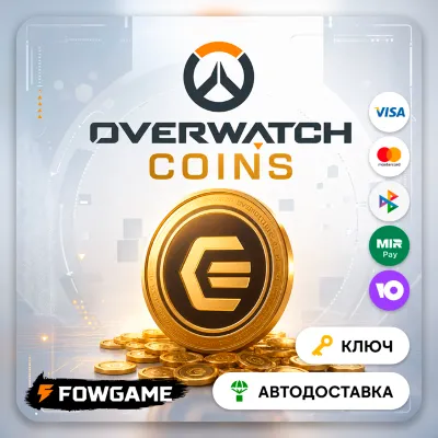 OverWatch 2 | COINS | Battle.net | 200-500-1000 | АВТО ВЫДАЧА | Весь Мир (+РФ) - irongamers.ru