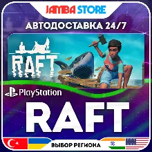 Raft · PS5 · TR/UA/IN/US · АВТО 24/7 · АВТО 24/7
