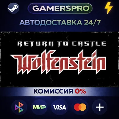 Return to Castle Wolfenstein・ВЫБОР РЕГИОНА・STEAM GIFT АВТО・ - irongamers.ru